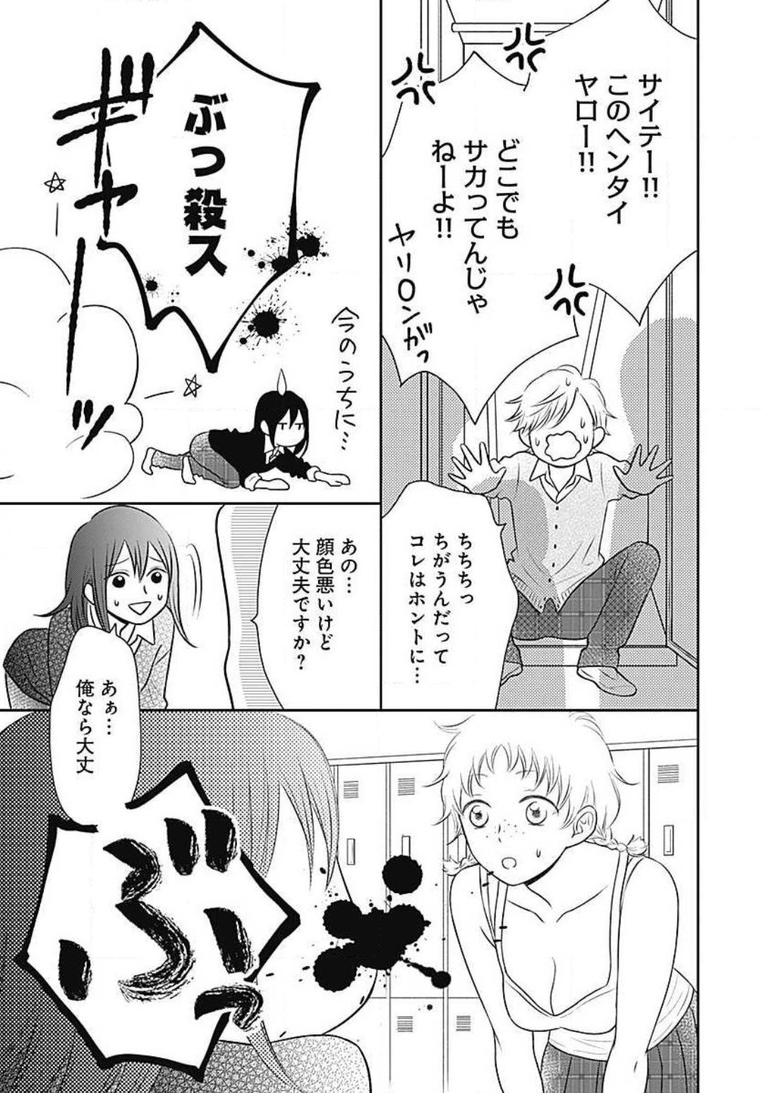 Page 105