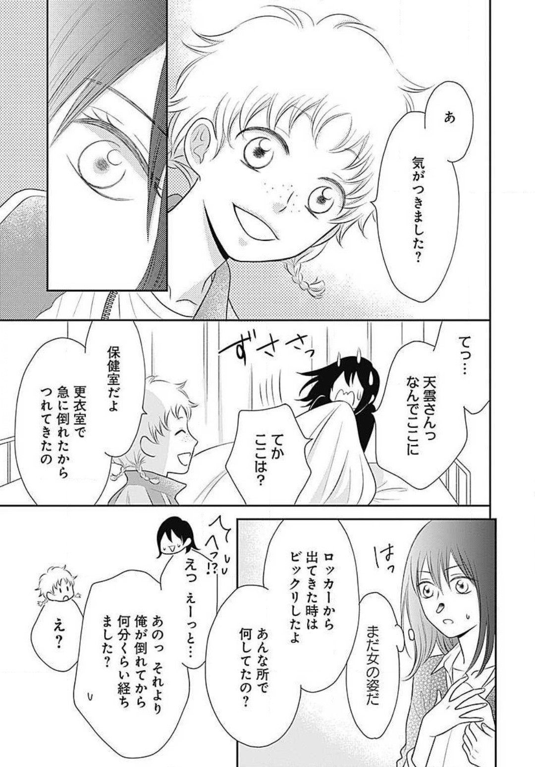 Page 107