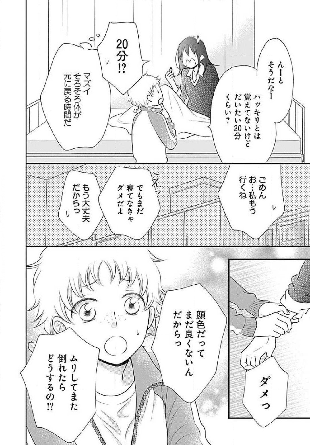 Page 108