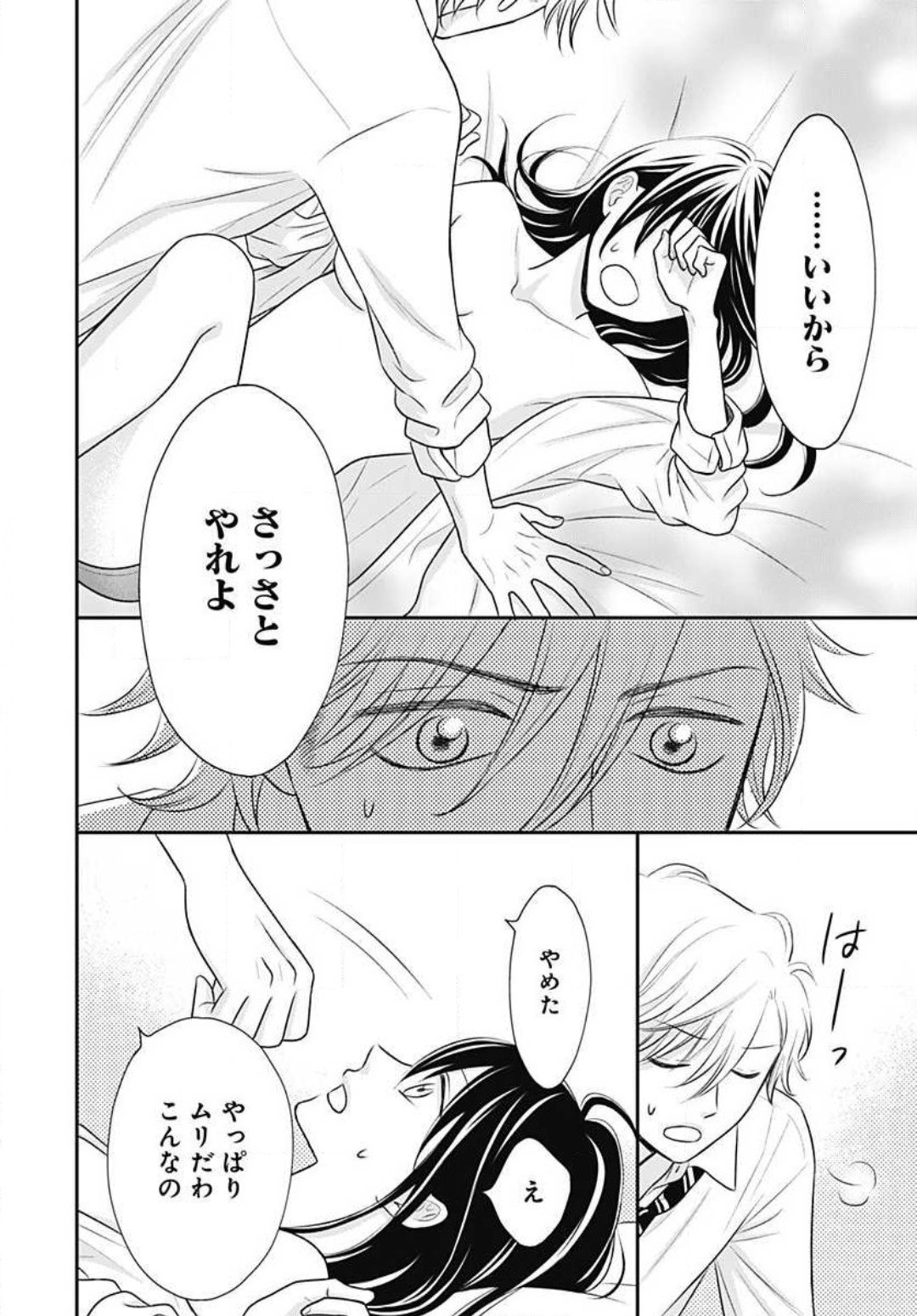 Page 165