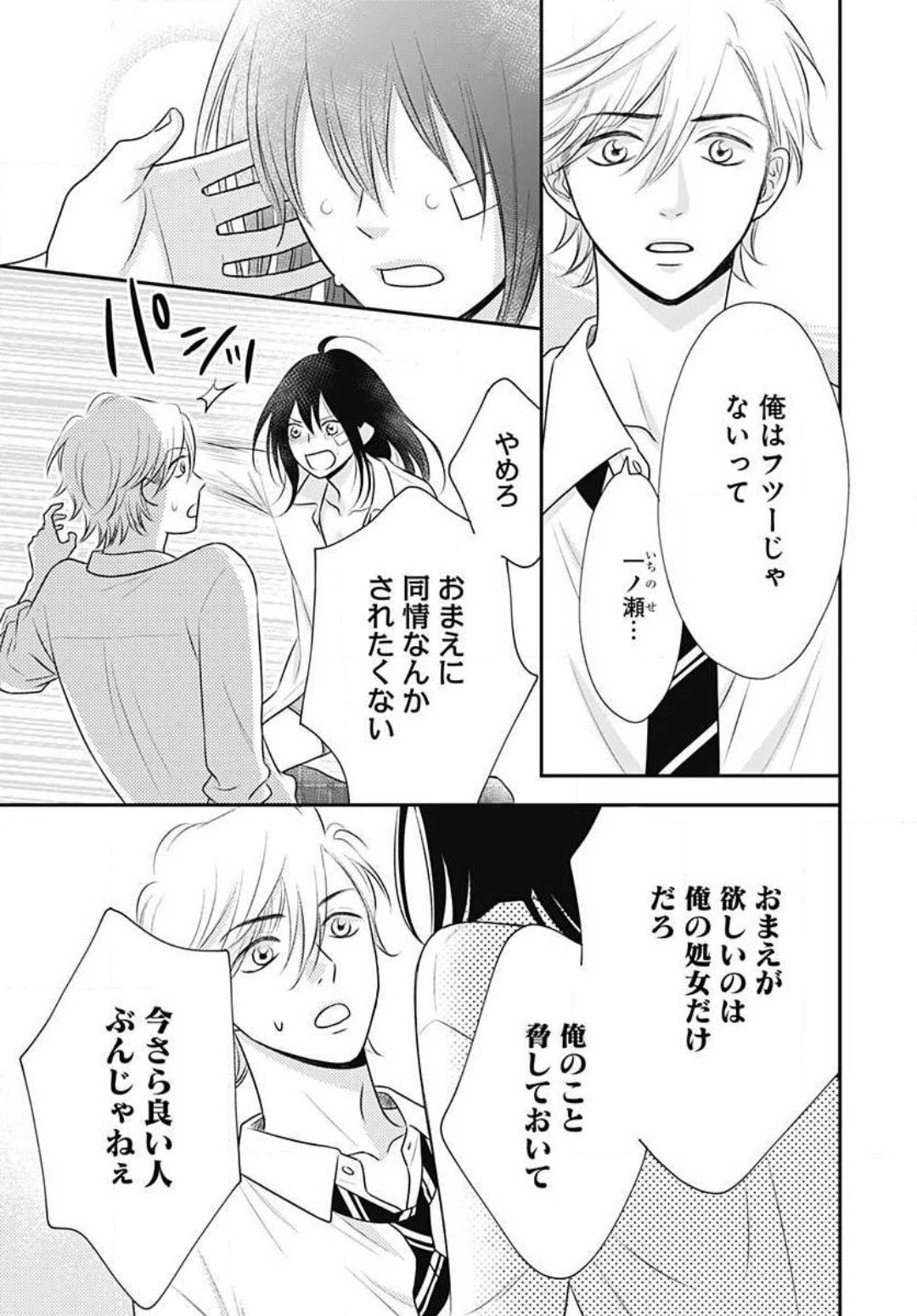 Page 170