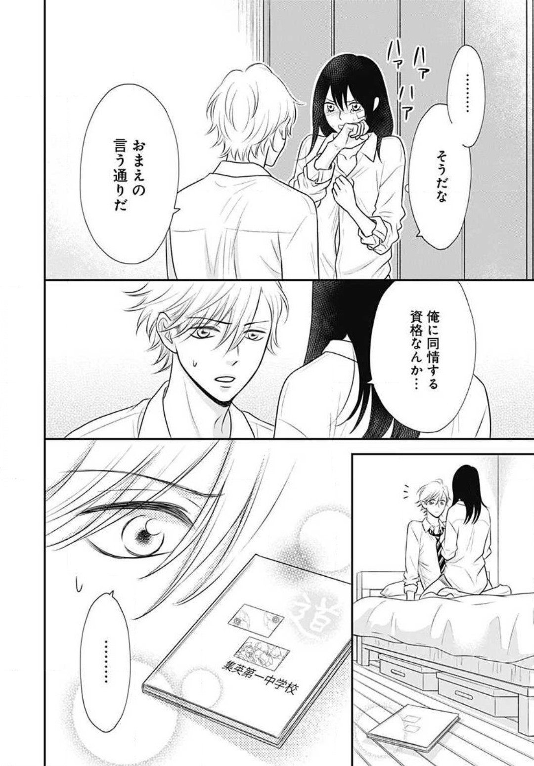 Page 171