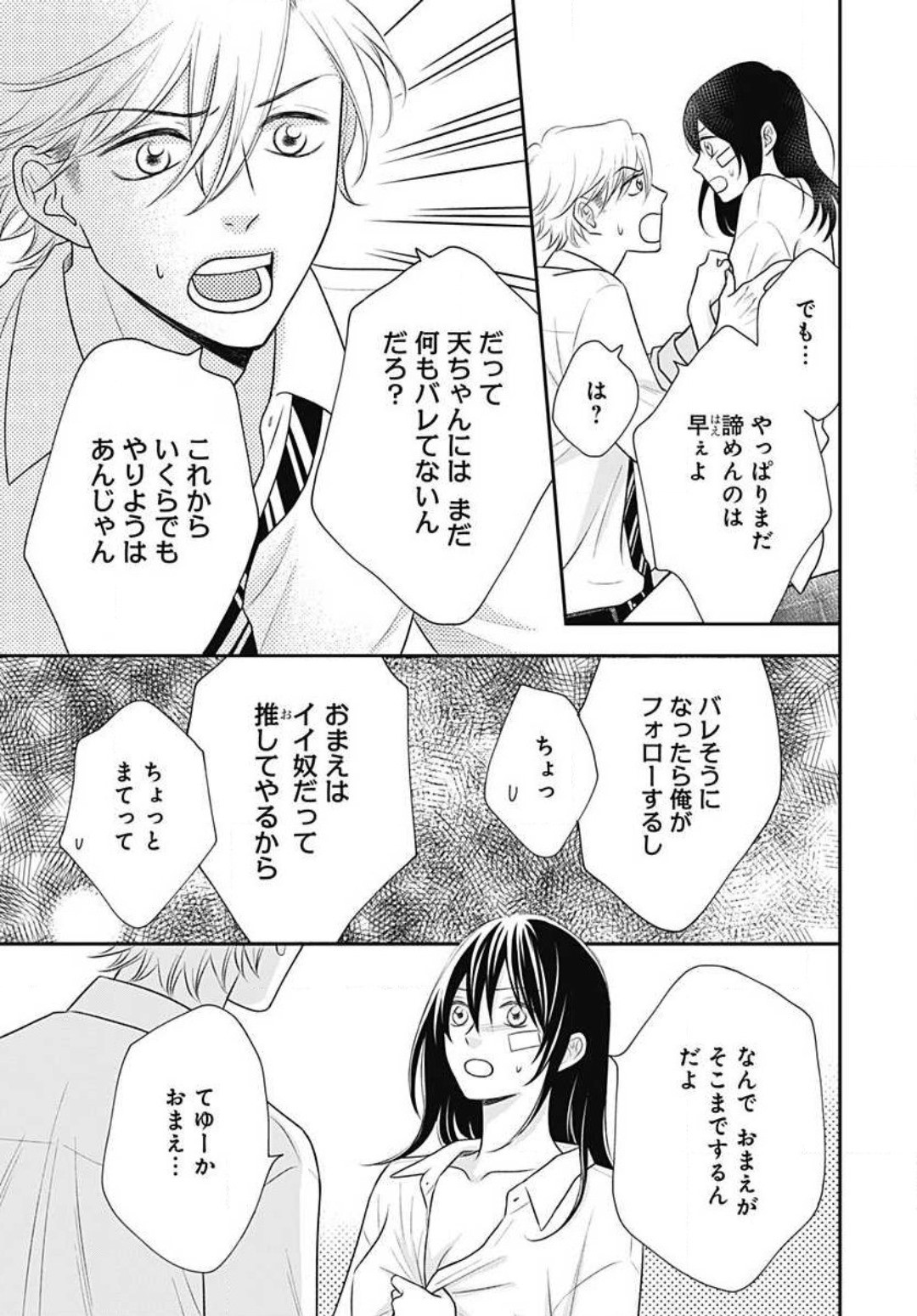 Page 172
