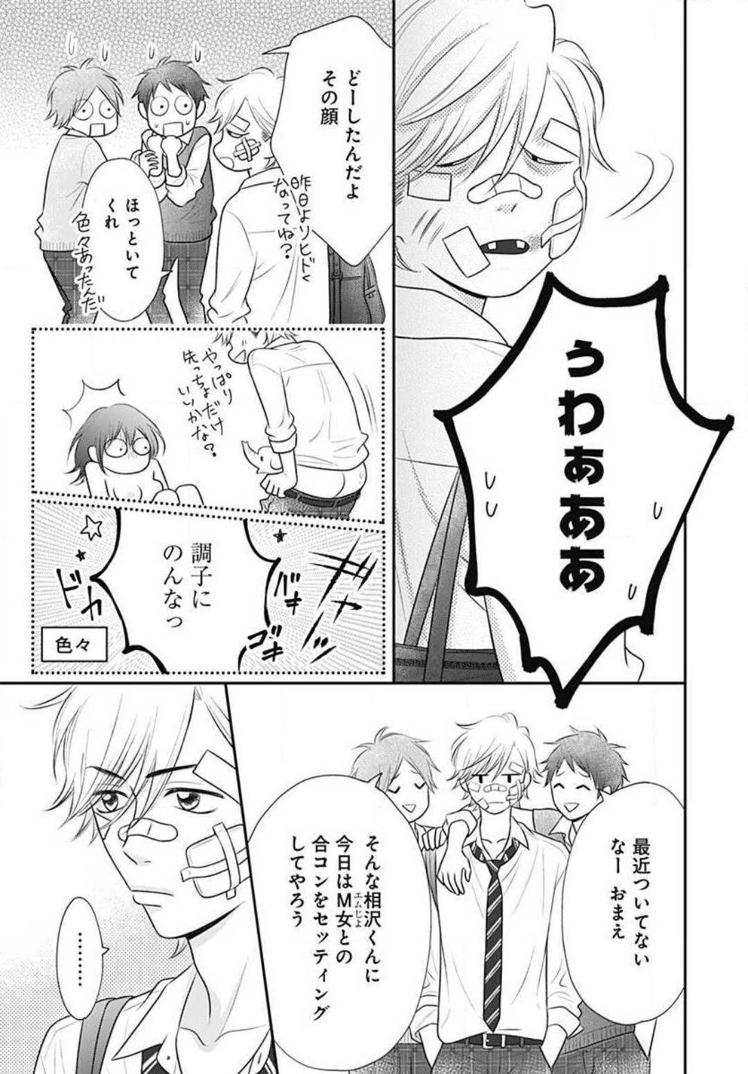 Page 184