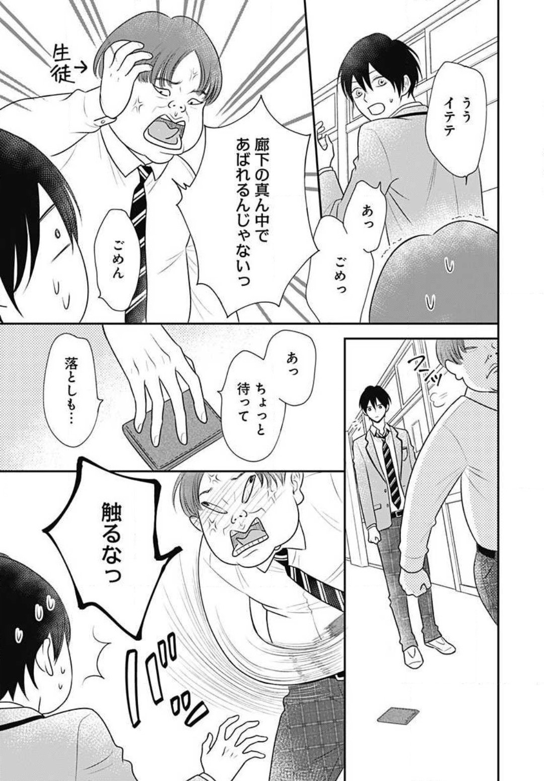 Page 190
