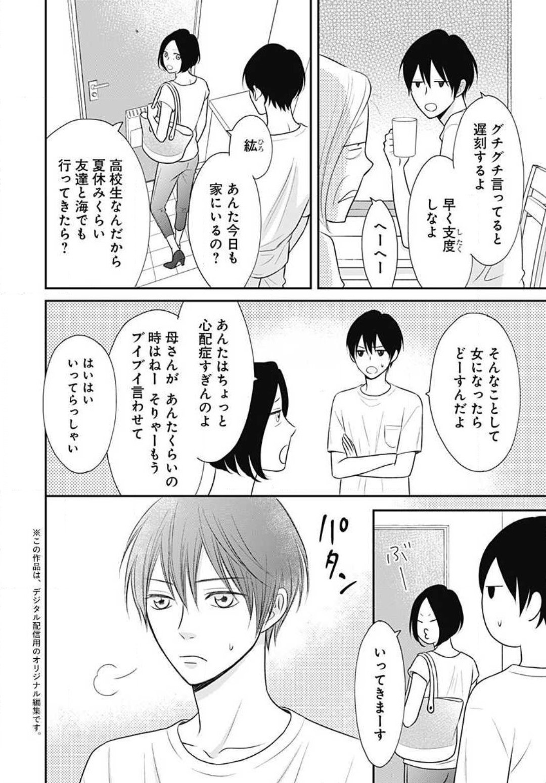 Page 195