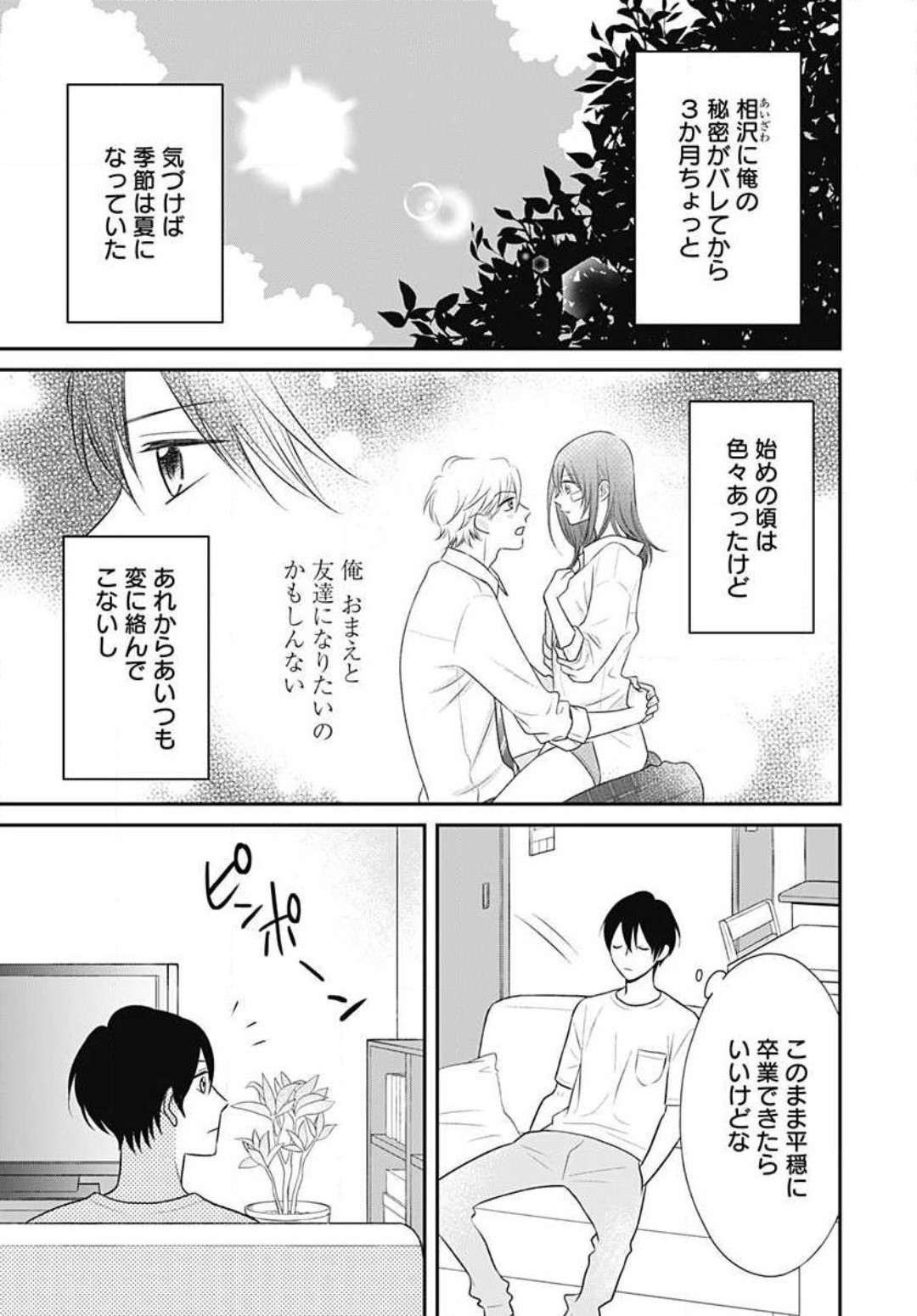 Page 196