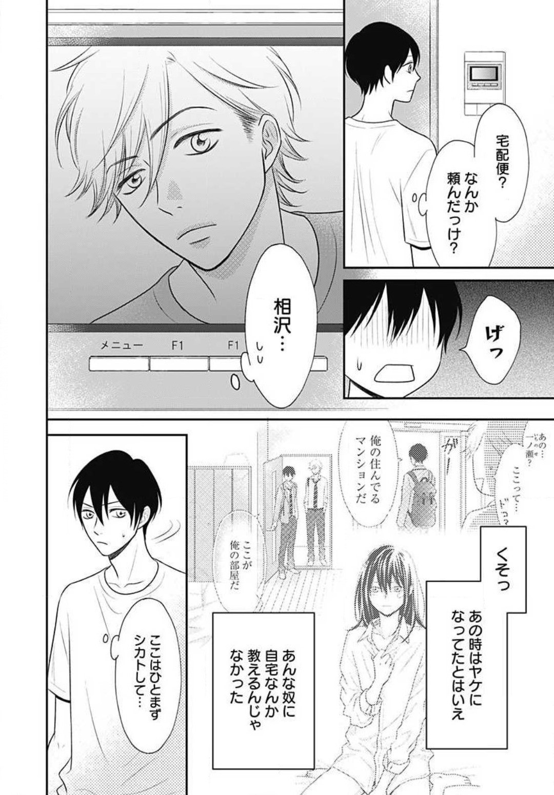Page 197