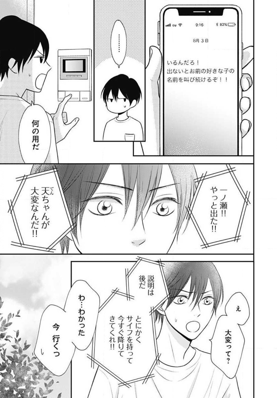 Page 198