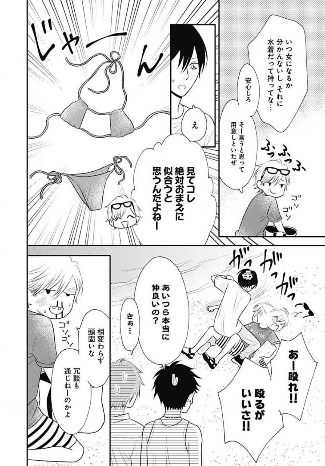 Page 203
