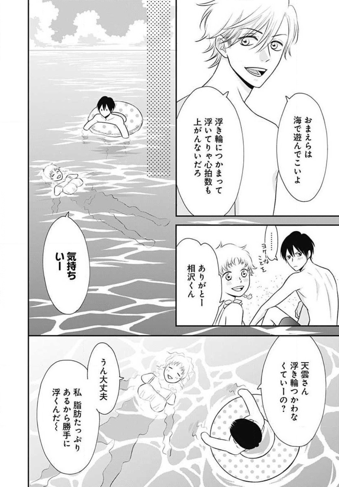Page 207