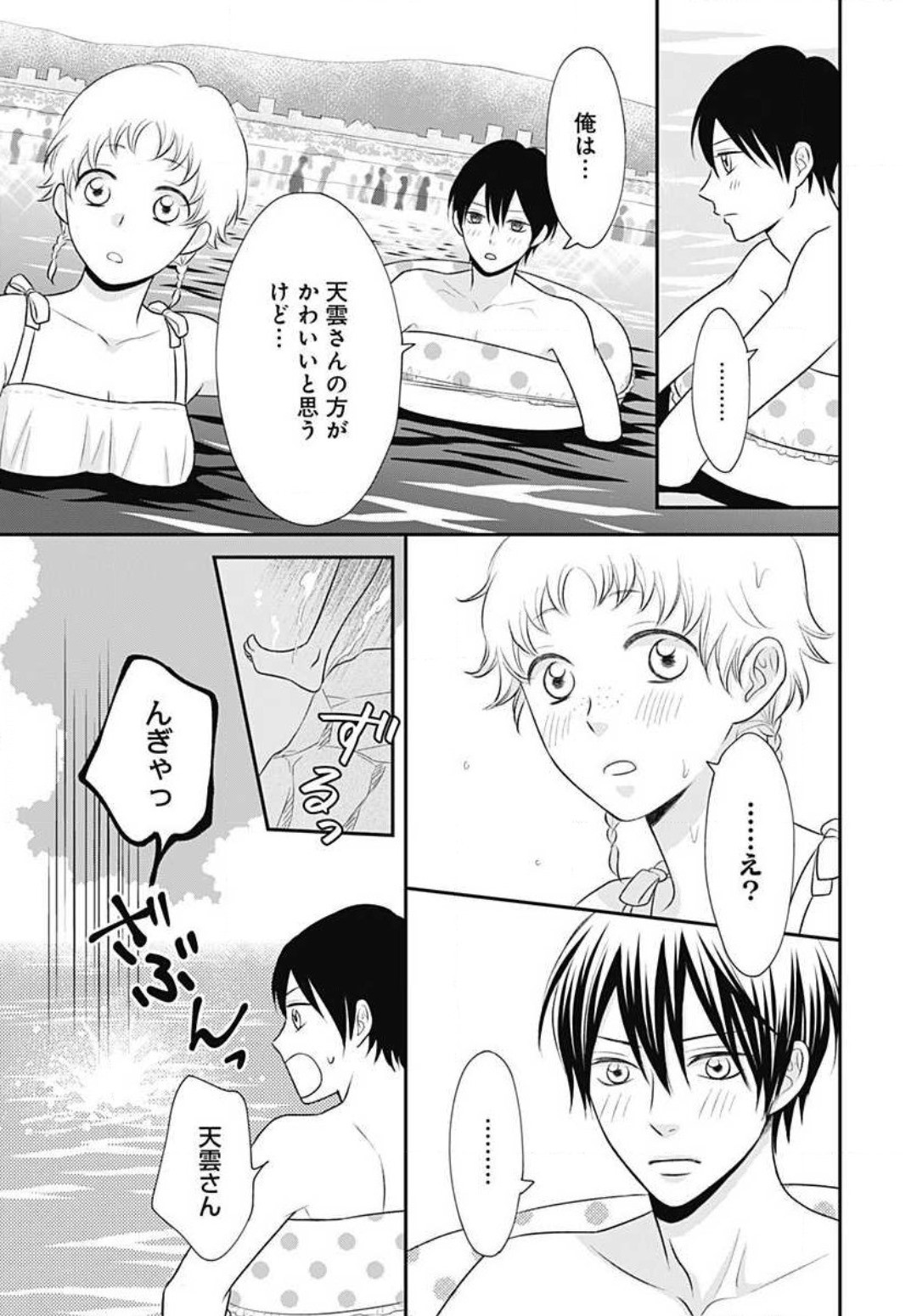 Page 210