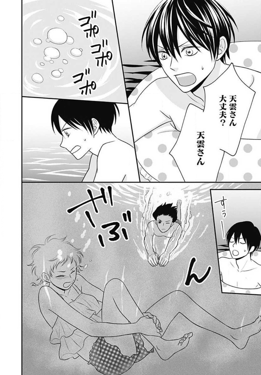 Page 211