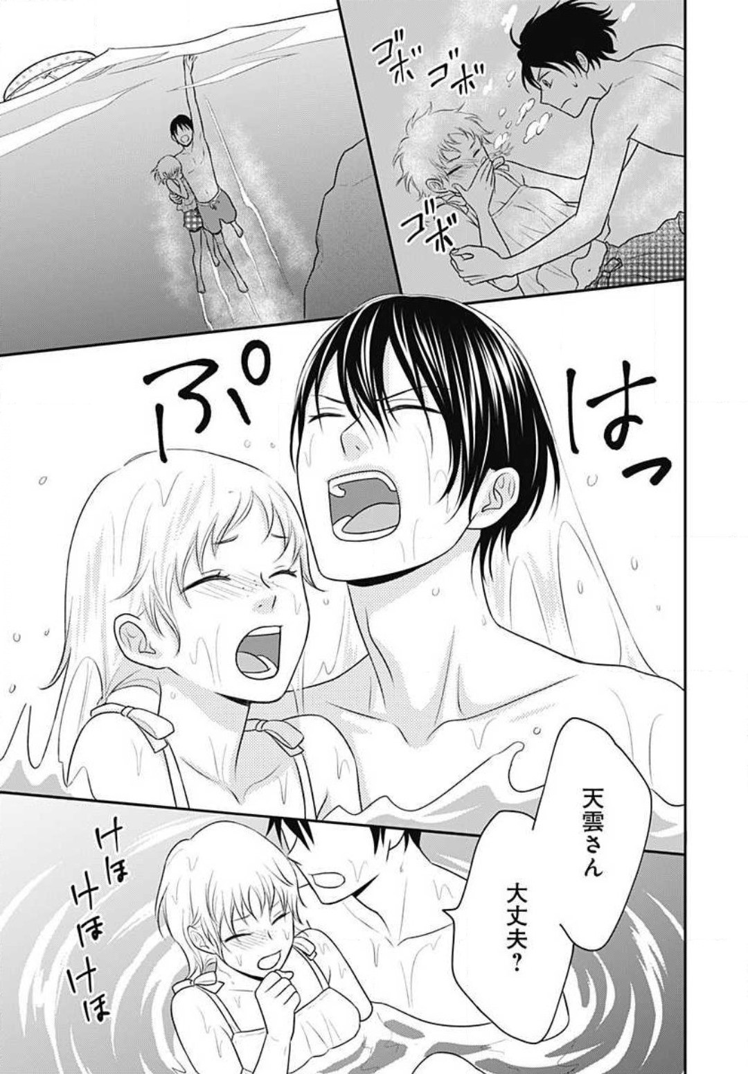 Page 212