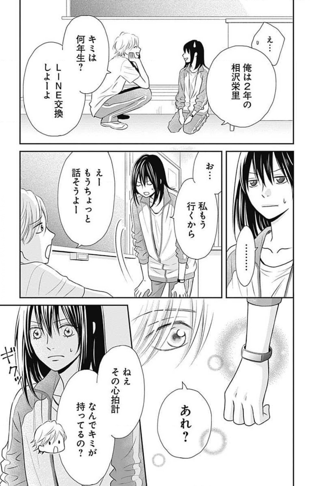 Page 23