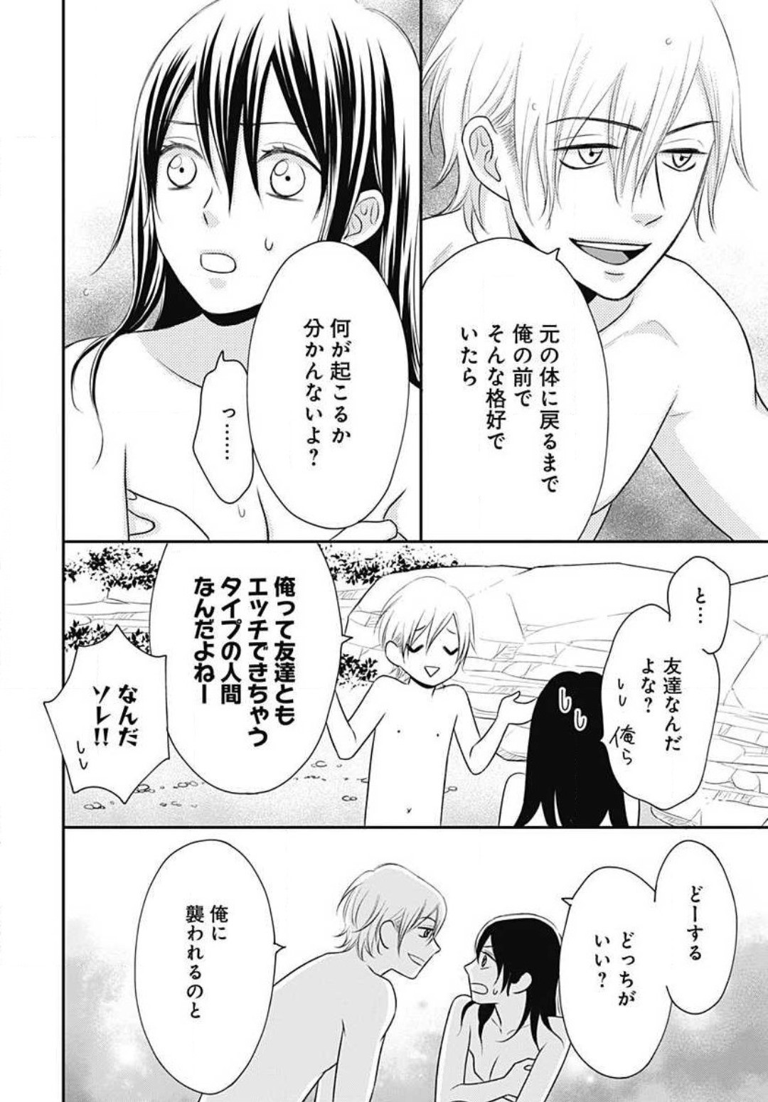Page 233