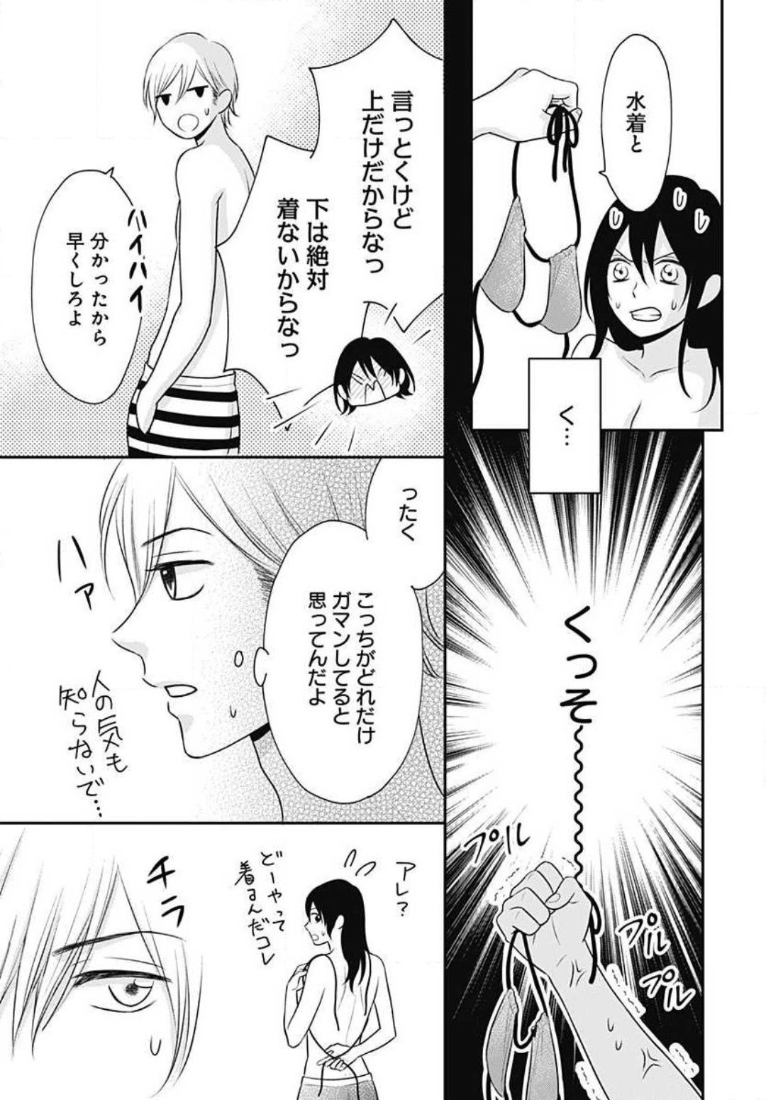 Page 234