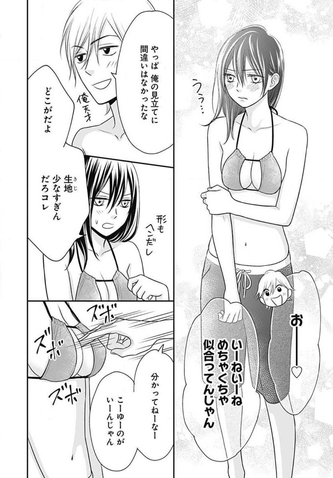 Page 237