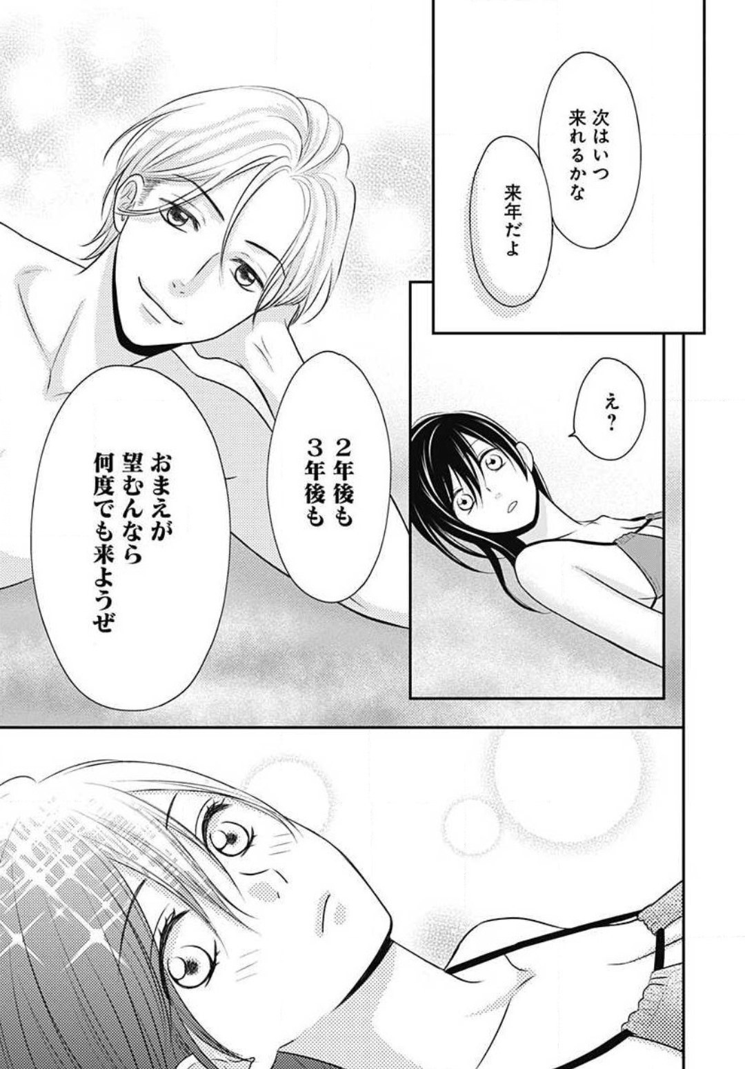 Page 242