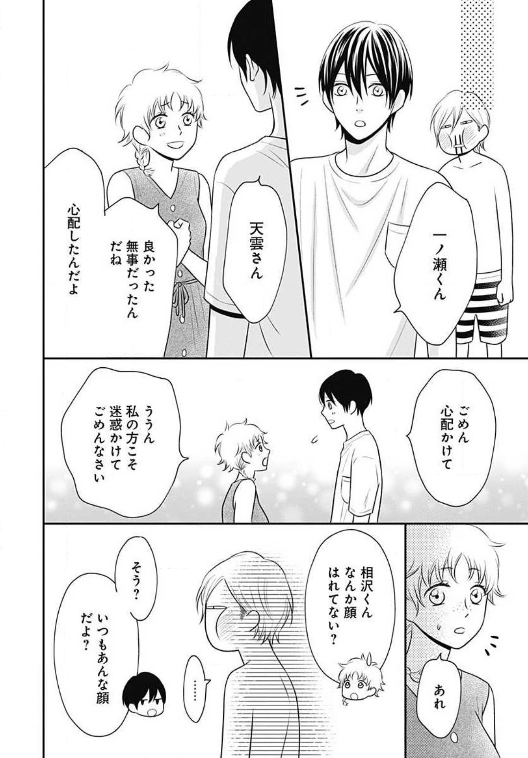 Page 247