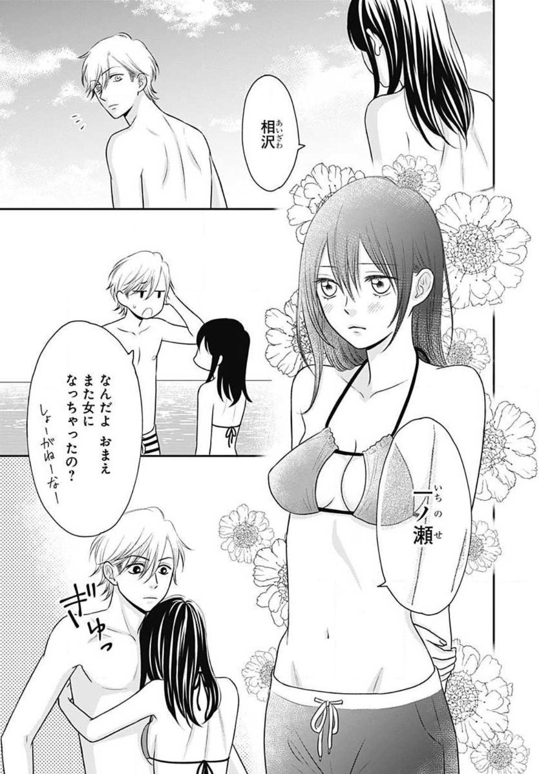 Page 253
