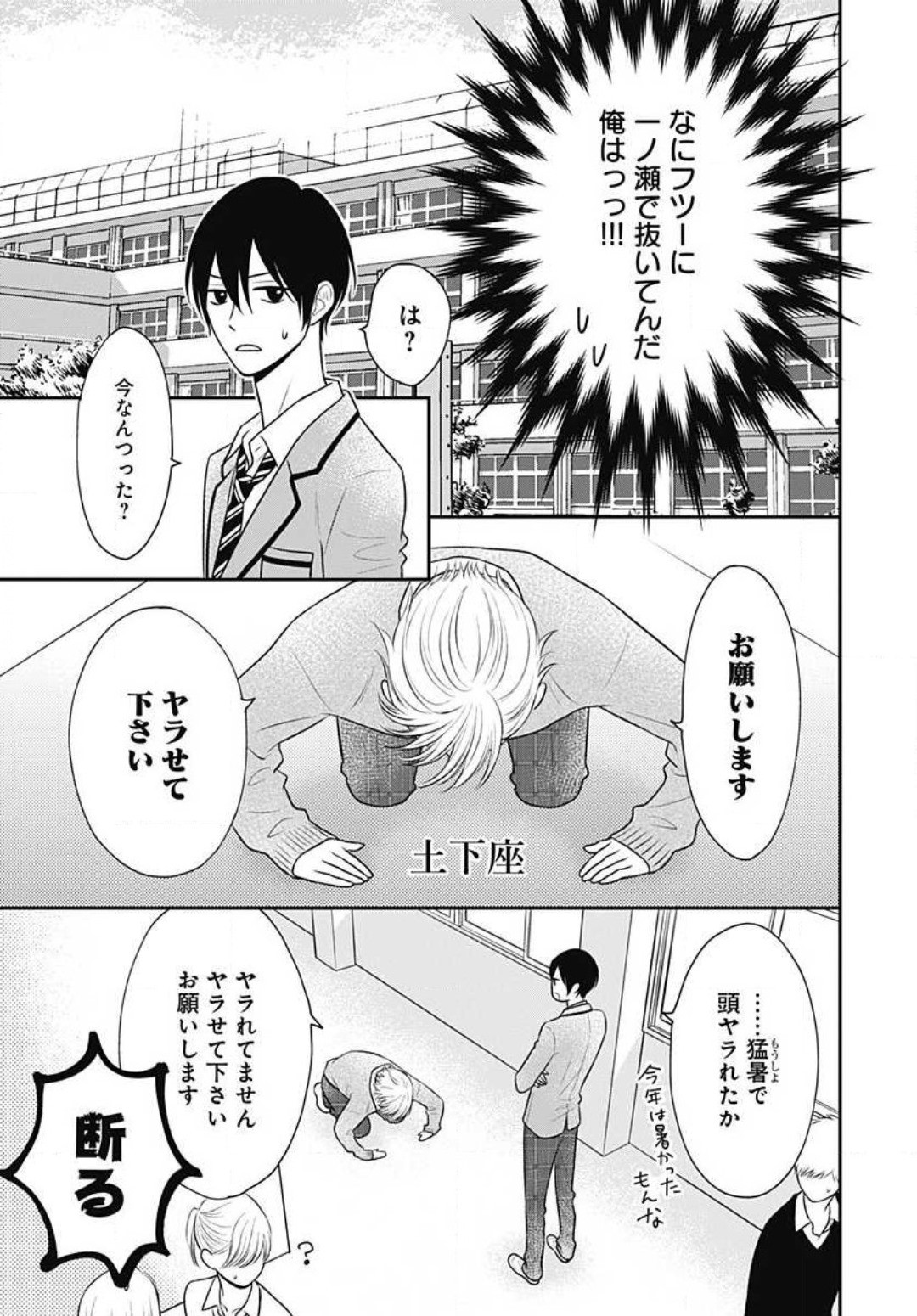 Page 259
