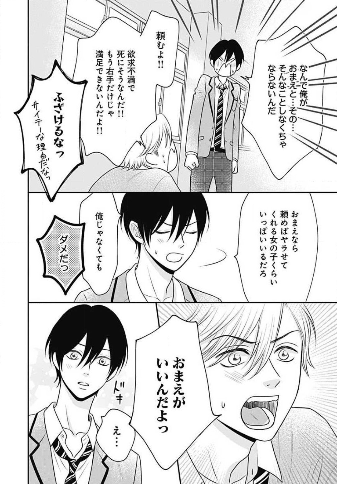 Page 260