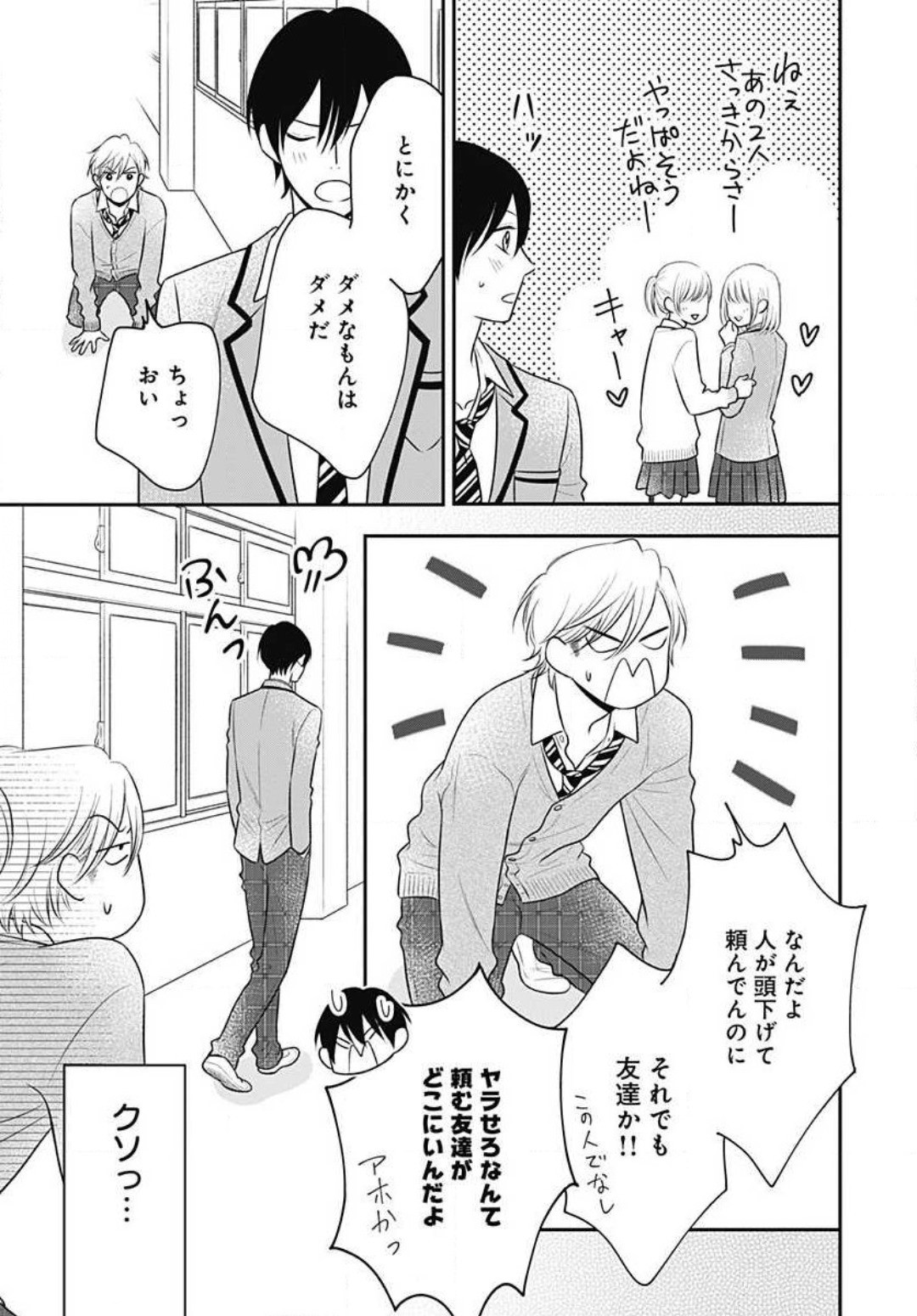 Page 261