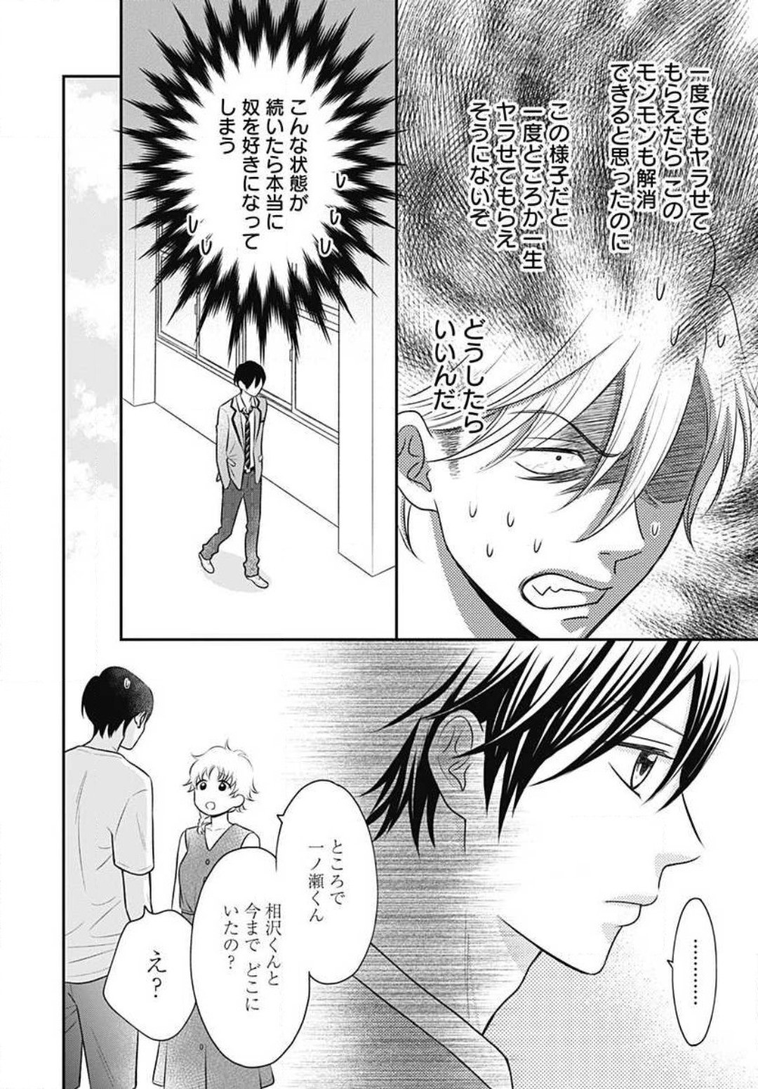 Page 262
