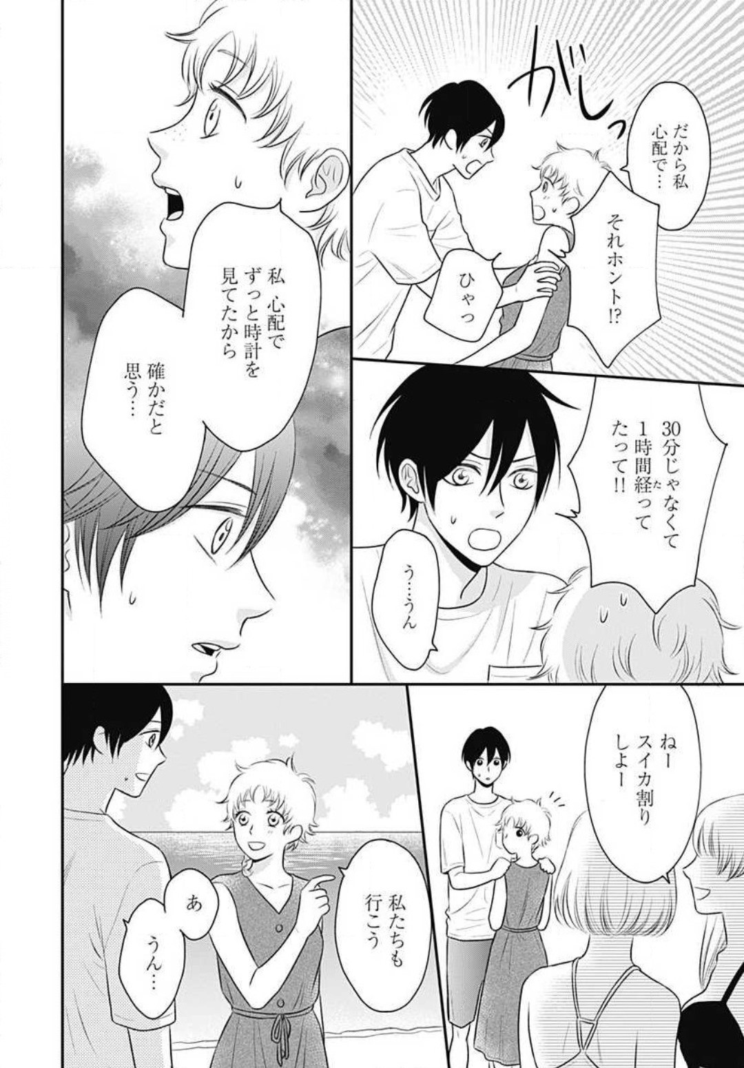 Page 264