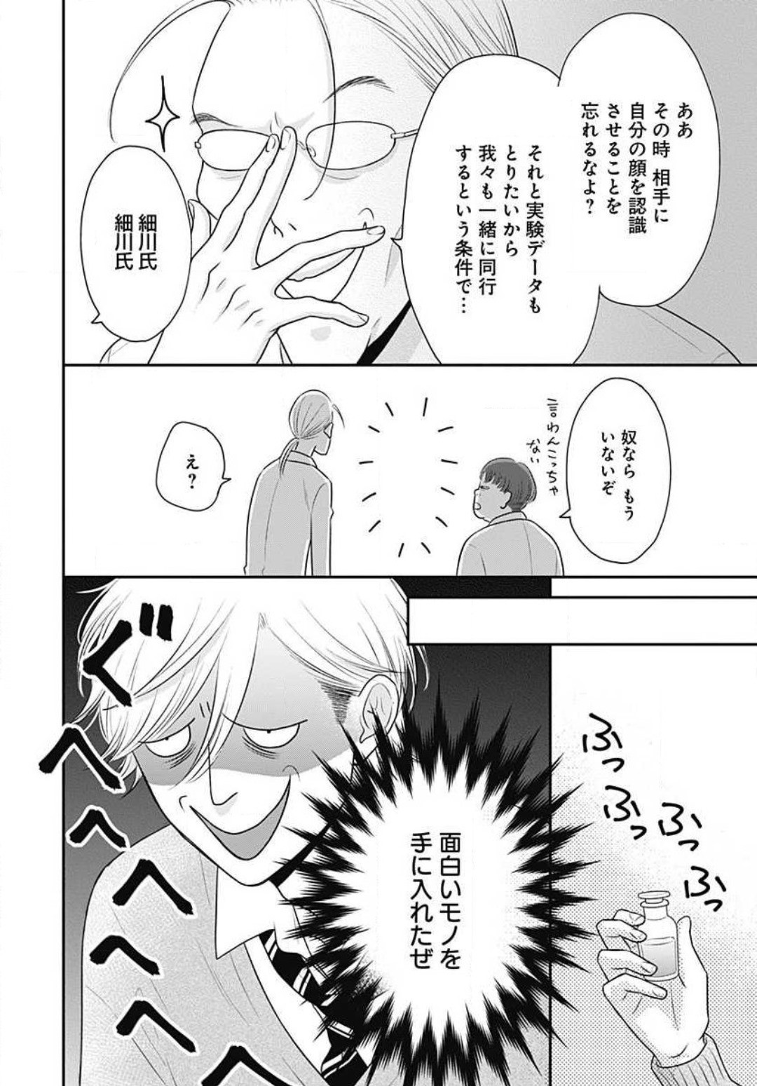 Page 270
