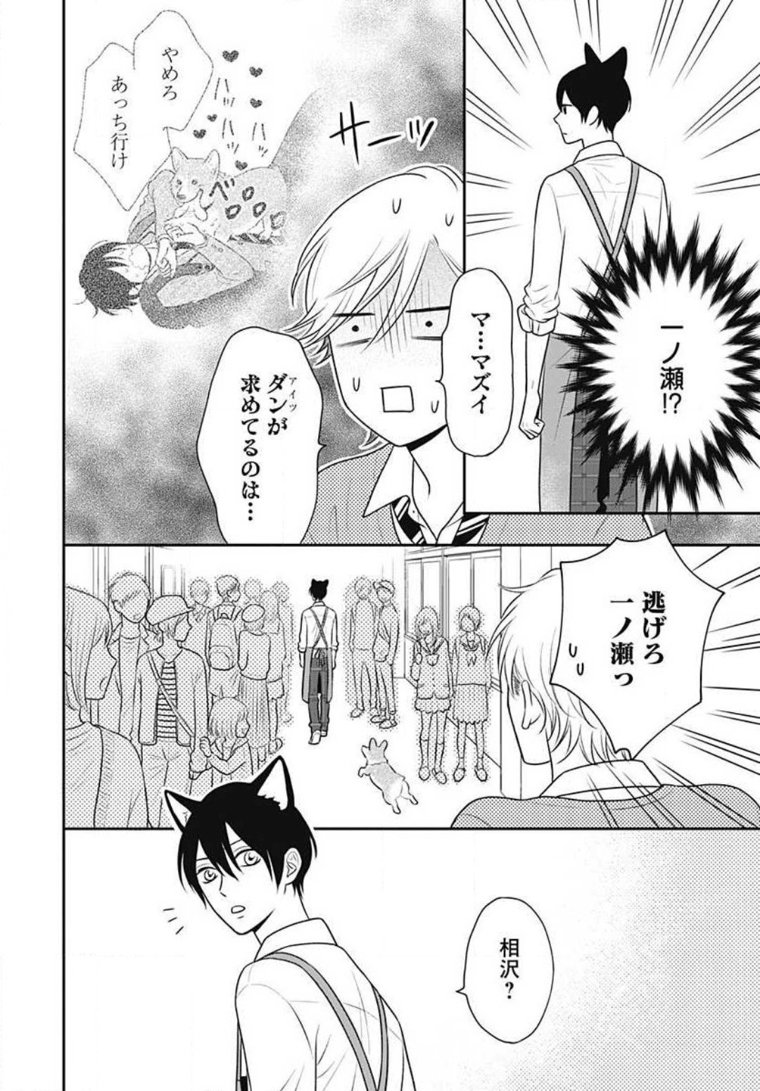 Page 299
