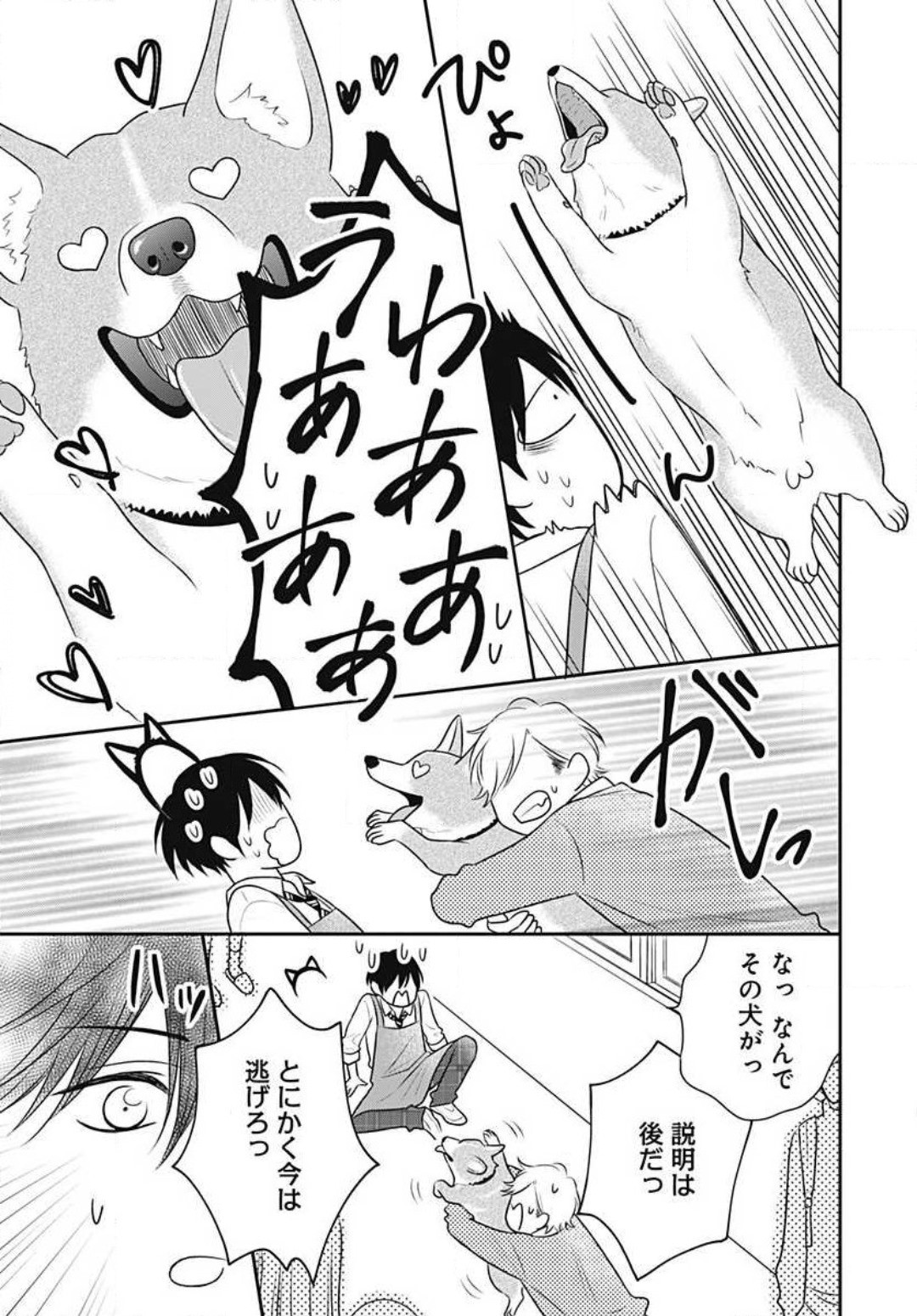 Page 300