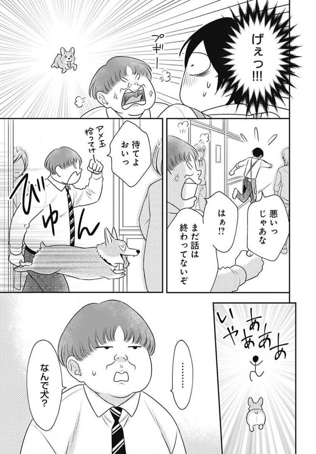 Page 304