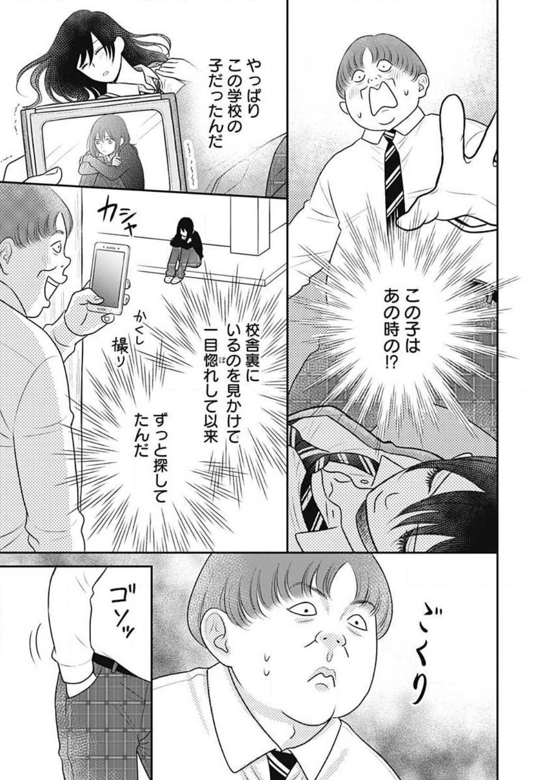 Page 308
