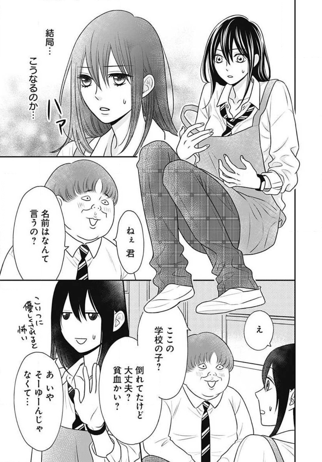 Page 310