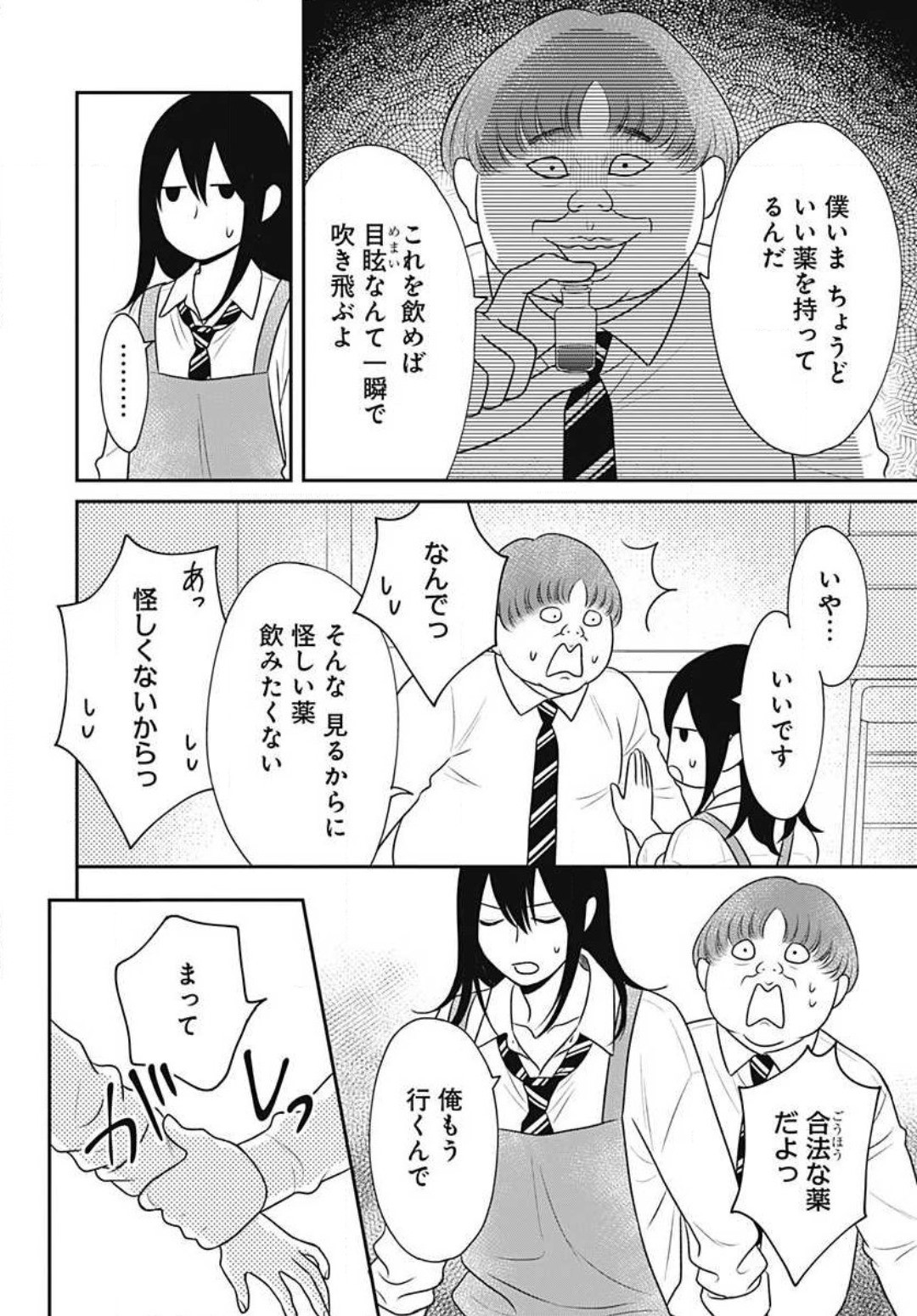 Page 311