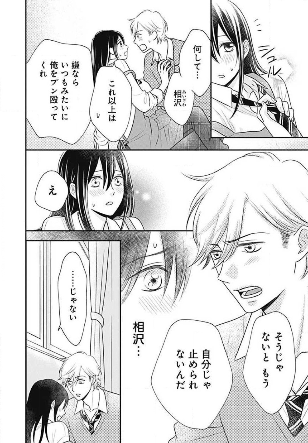 Page 333