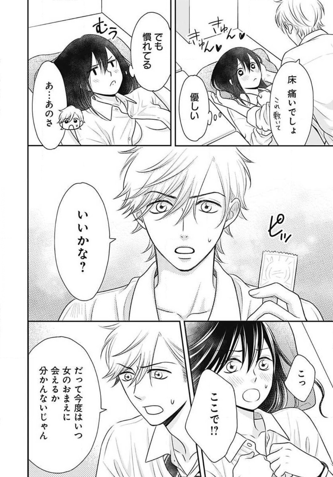 Page 337