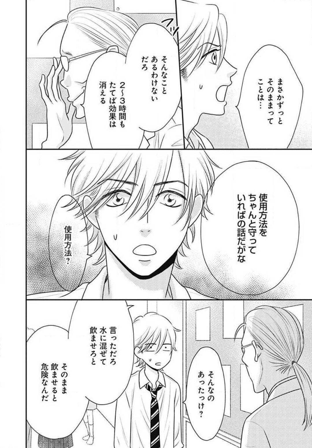 Page 364