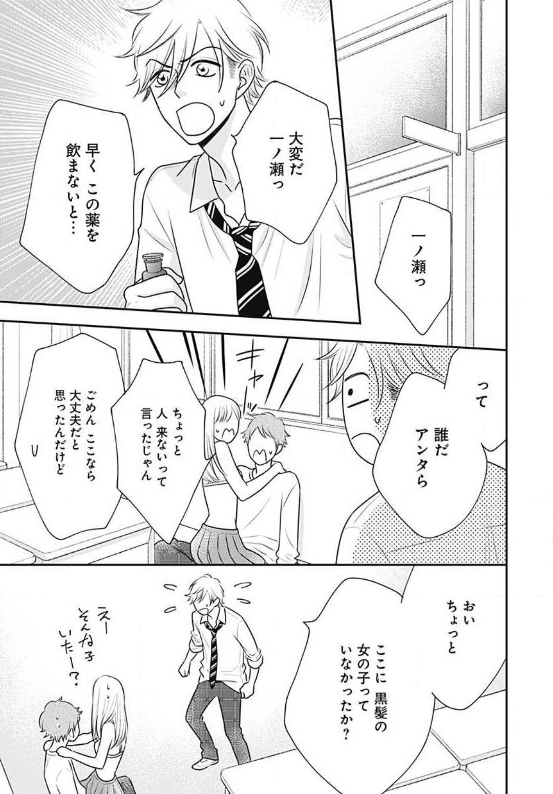 Page 367