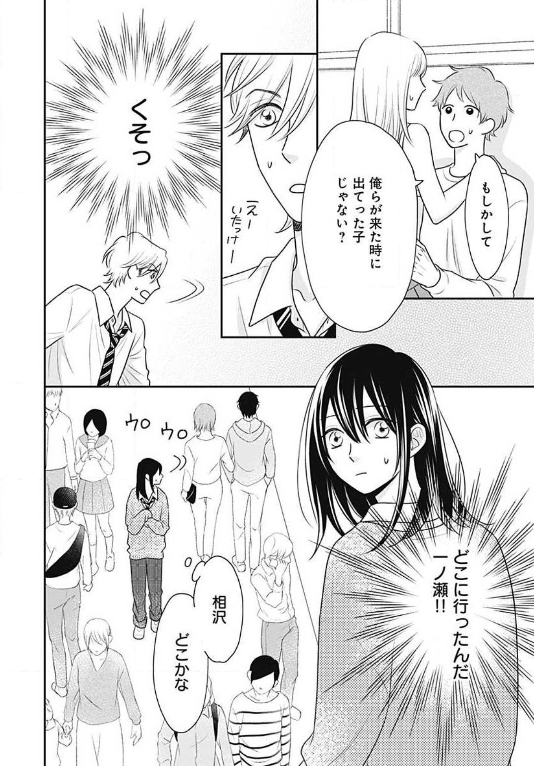 Page 368