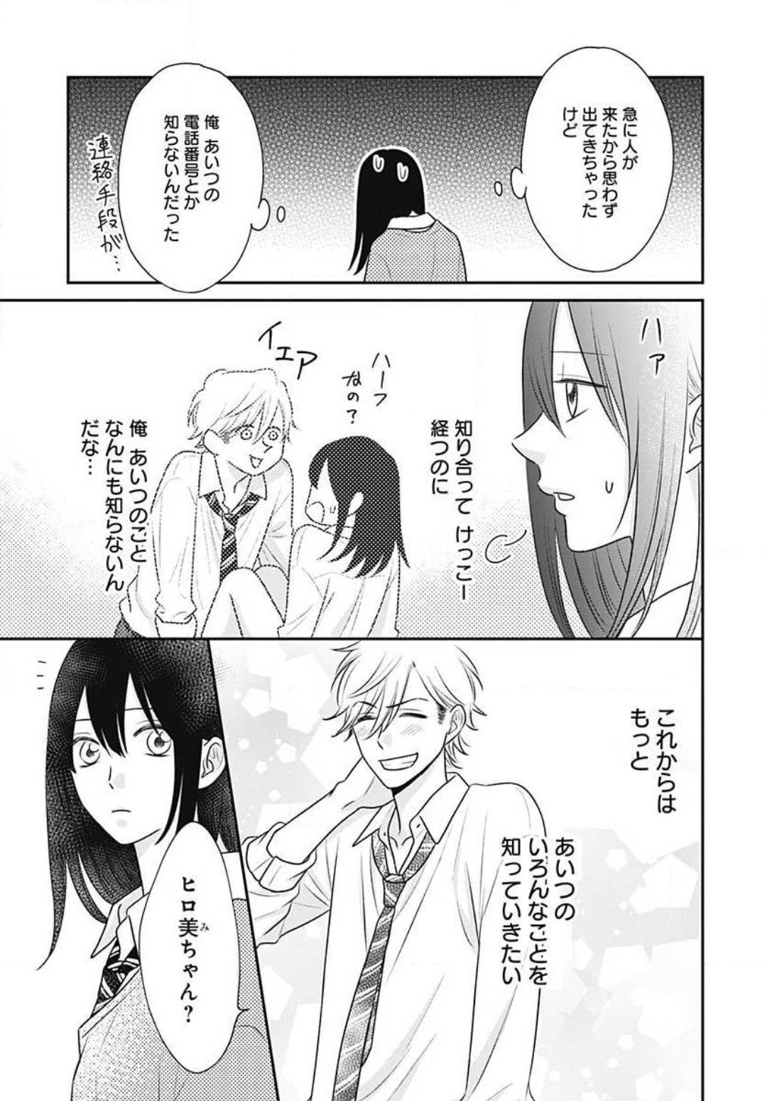 Page 369