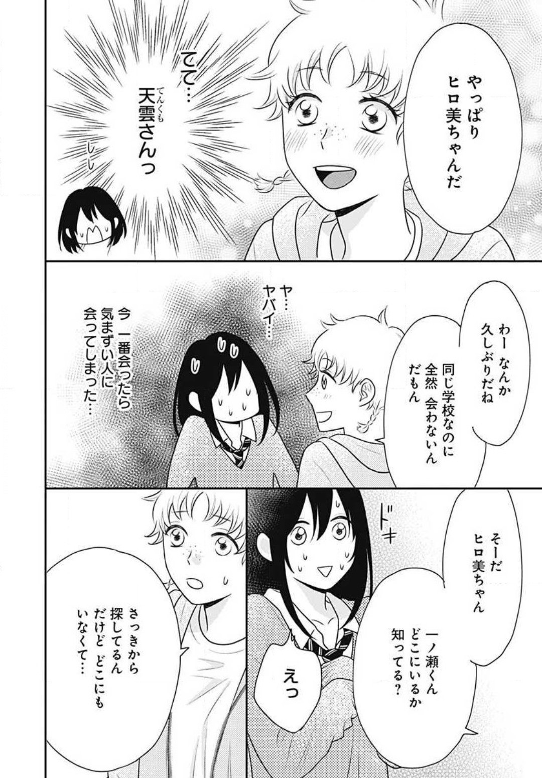 Page 370