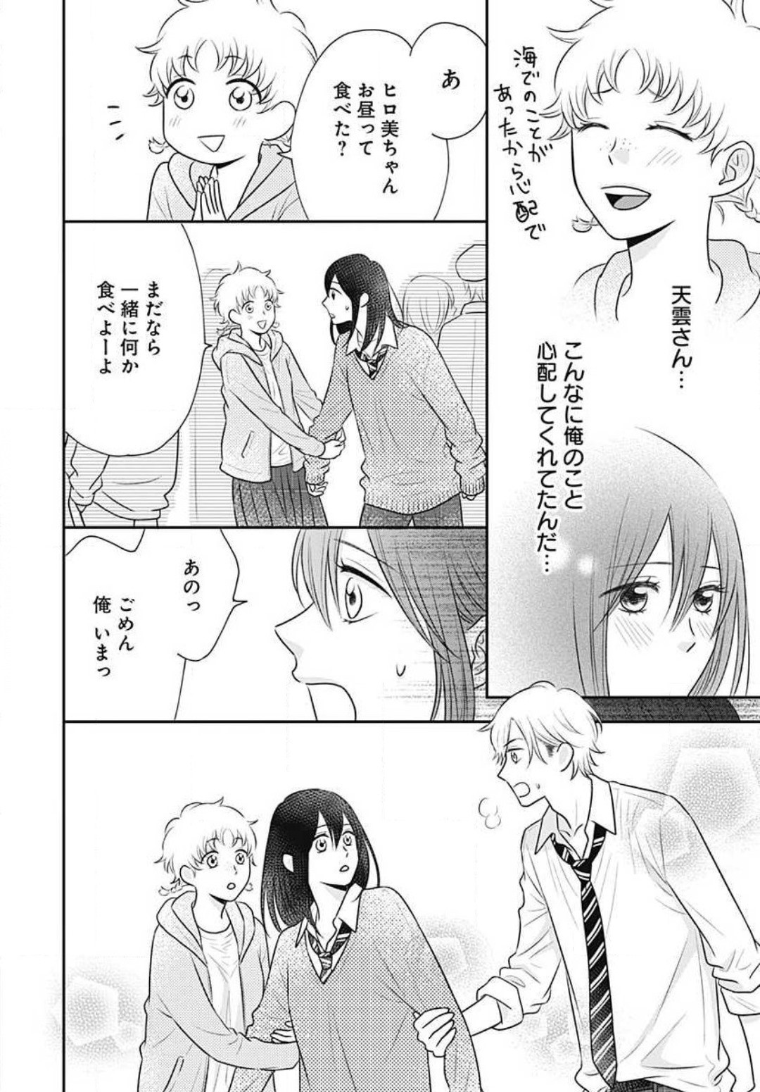 Page 372