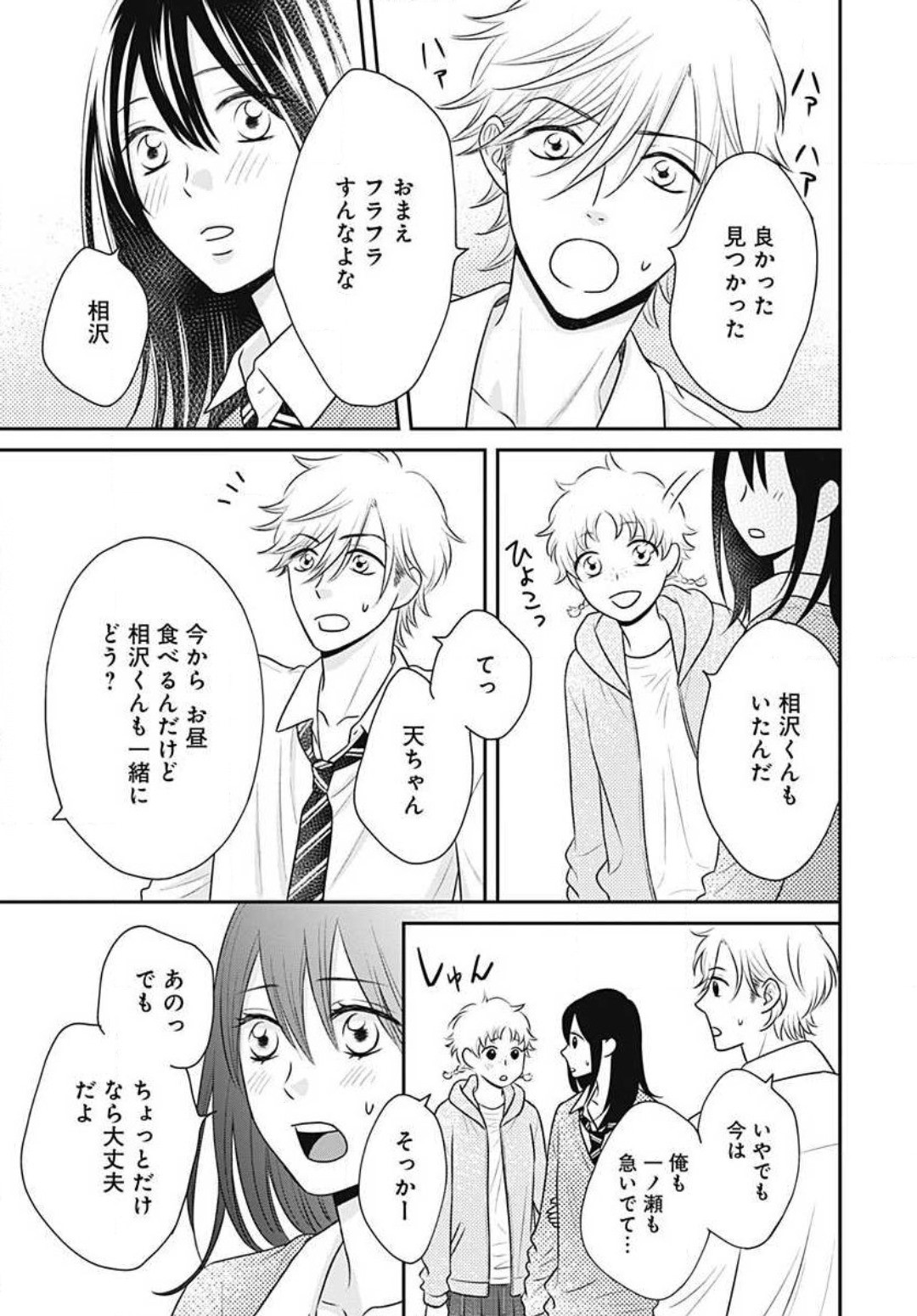 Page 373