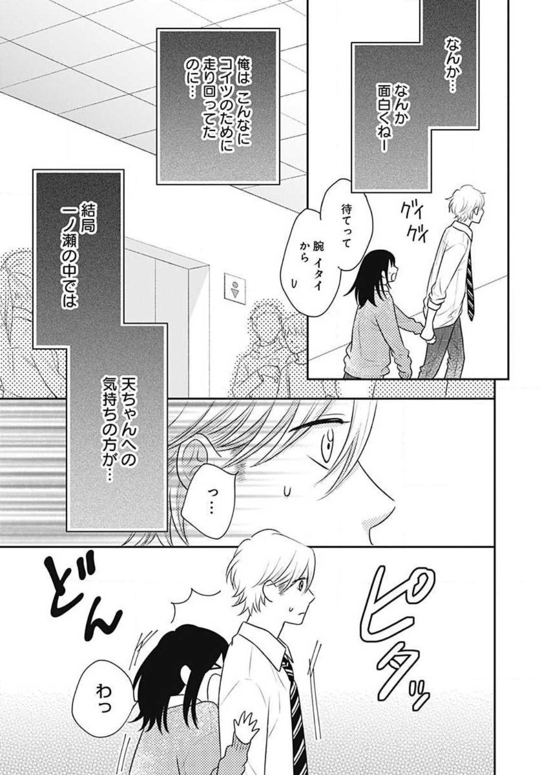 Page 375