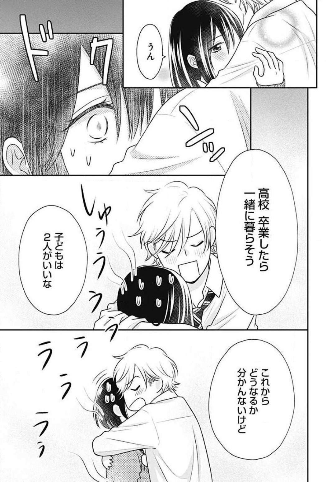 Page 381