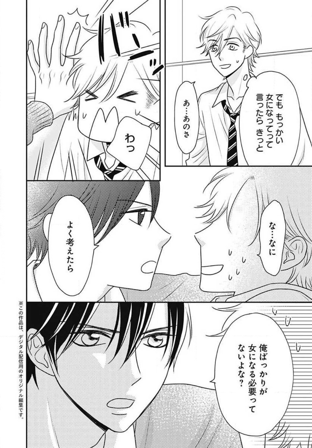 Page 387