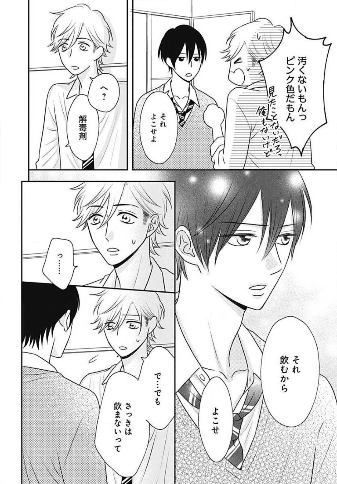 Page 391